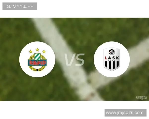 林茨主场迎战奥地利维也纳争夺联赛关键三分的激烈对决