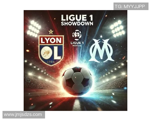 马赛与里昂比赛结果深度解析及比分走势分析 马赛与里昂比赛结果深度解析及比分走势分析