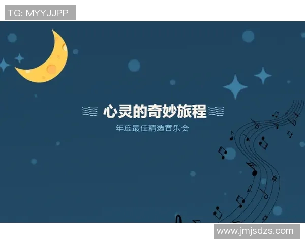 陶乐西的音乐旅程与心灵探索：从旋律中寻找自我与梦想